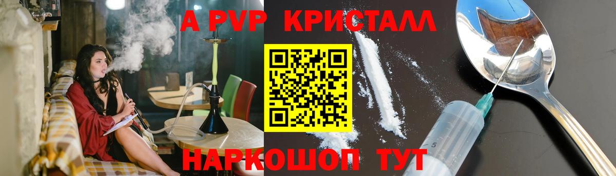 А ПВП Соль  Alfa_PVP Соль  Бийск  Alpha PVP Соль  Вход с VPN 