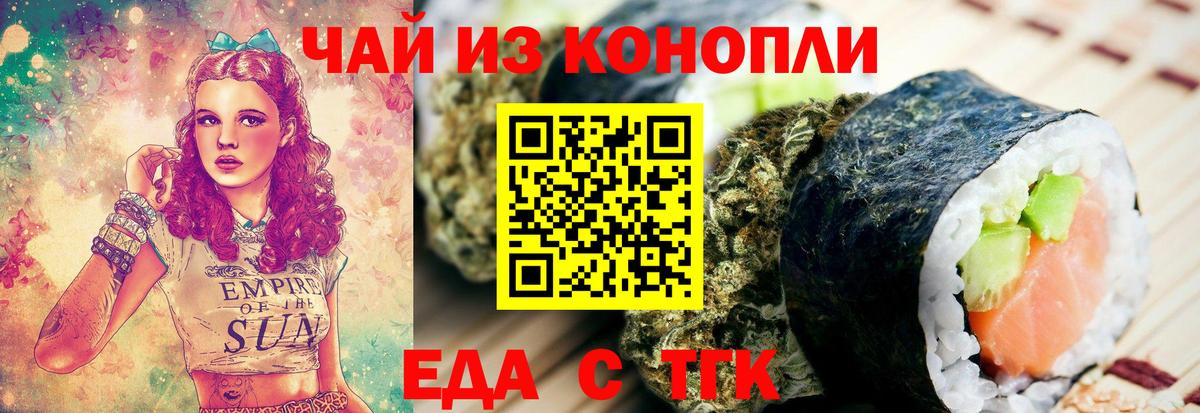 Бийск  Еда ТГК марихуана  Вход с VPN 