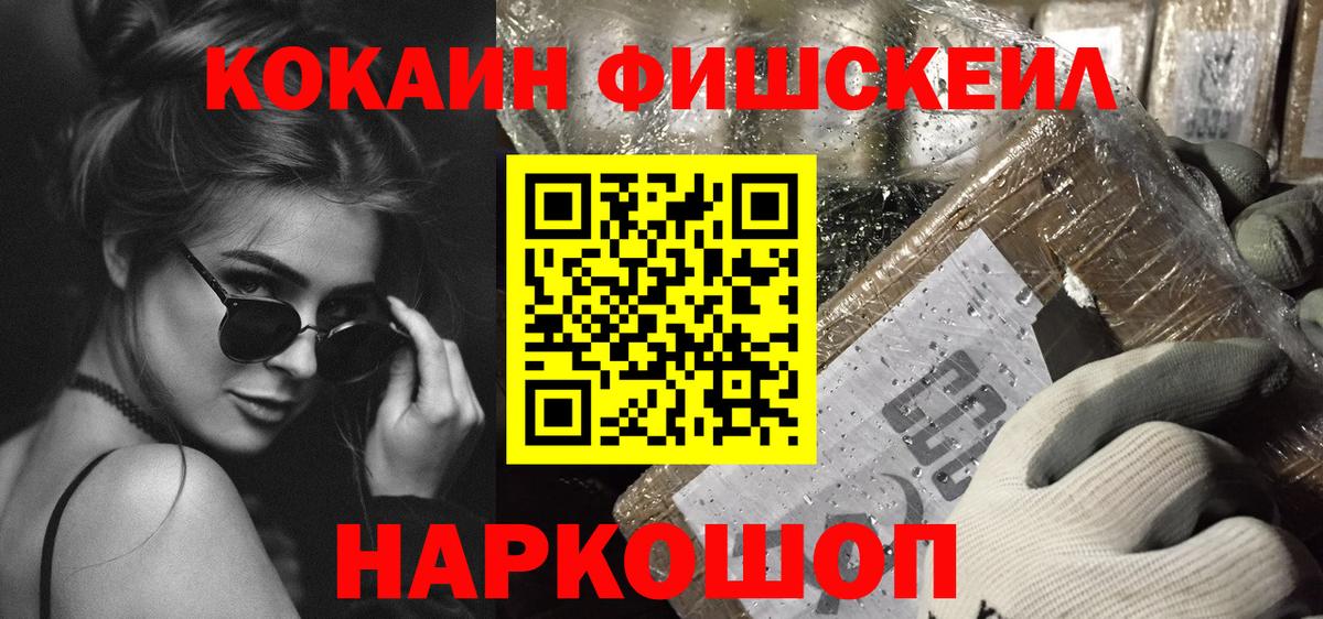 КОКАИН Колумбийский Бийск