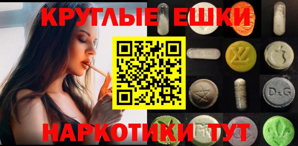 ЭКСТАЗИ  Экстази XTC  Бийск  Вход с VPN  ЭКСТАЗИ XTC 