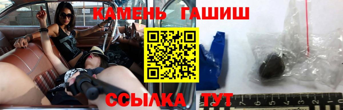 Бийск  Гашиш хэш  ГАШ Изолятор  Вход с VPN 
