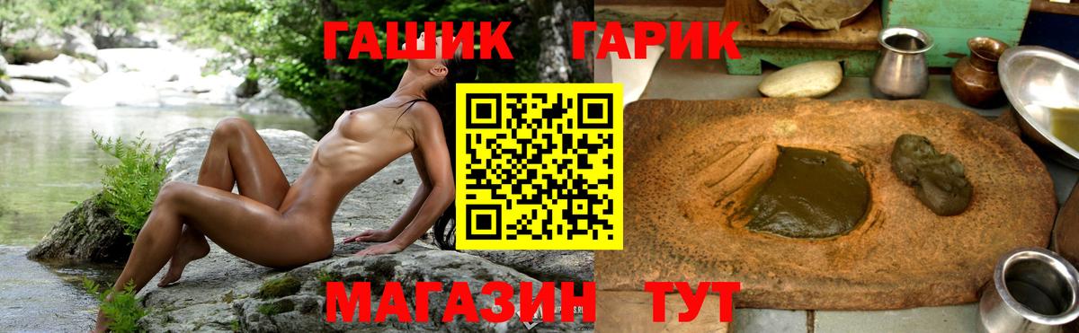 Гашиш 40% ТГК Бийск