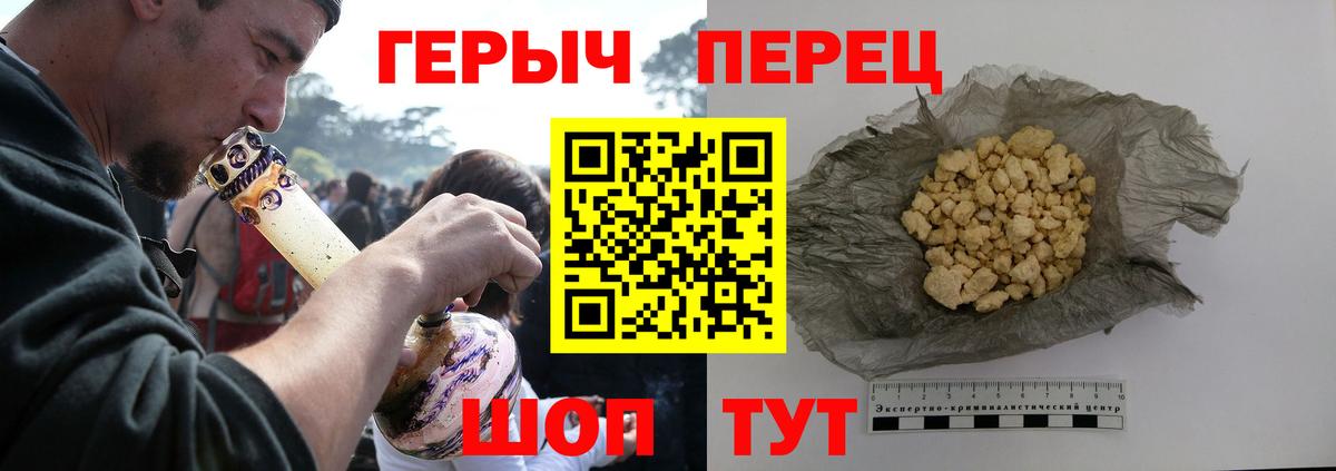 Бийск  Героин гречка  Вход с VPN 