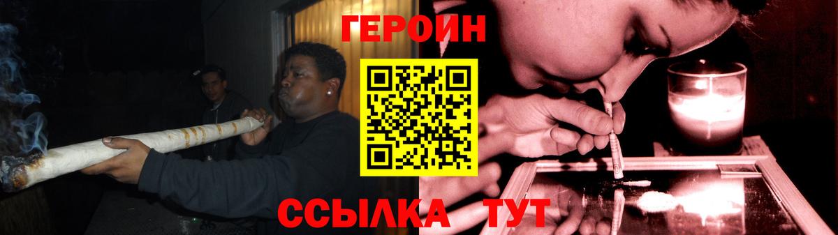 Героин герыч Бийск