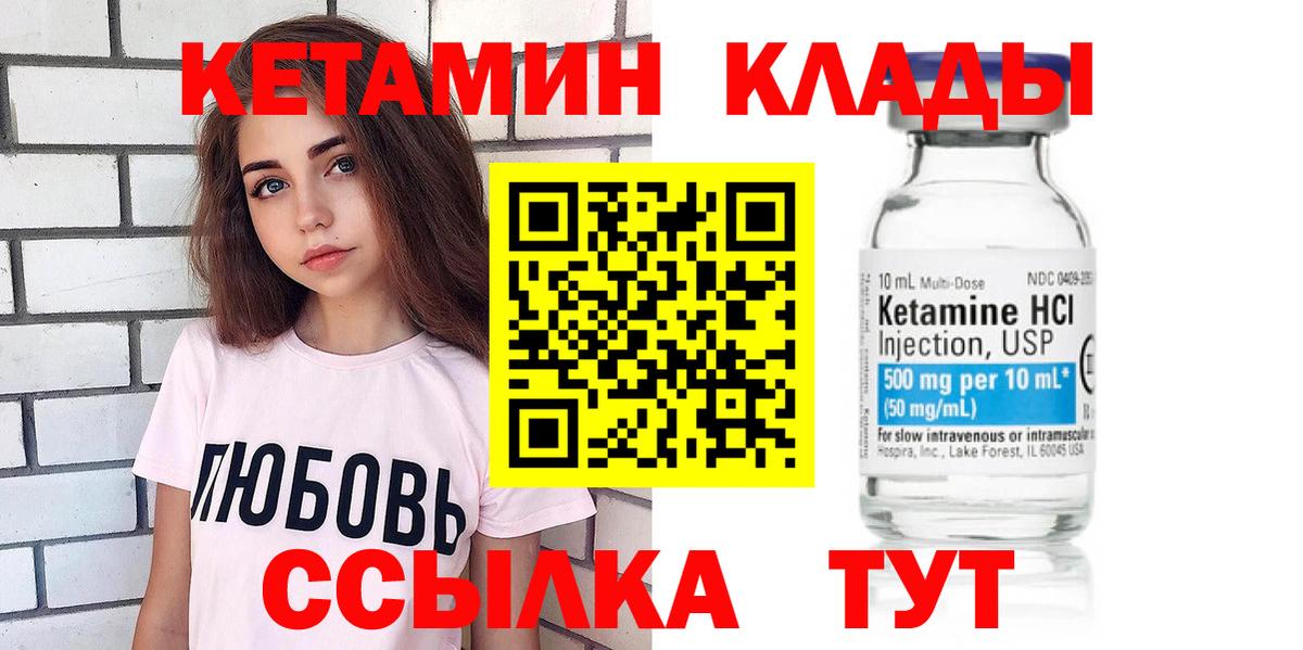   ссылка  КЕТАМИН ketamine  Бийск  Вход с VPN  КЕТАМИН VHQ 