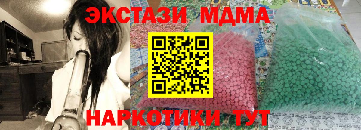 МДМА Molly  MDMA crystal  Бийск  Вход с VPN 