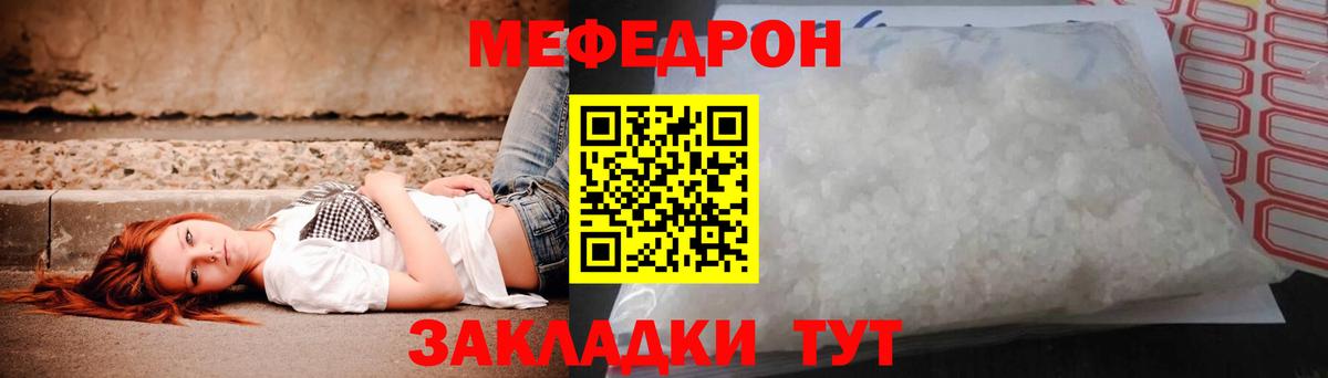 Мефедрон мука Бийск