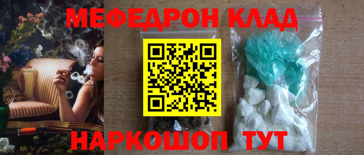 Меф кристаллы  Вход с VPN  Мефедрон  Мефедрон mephedrone  Бийск 