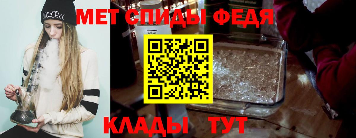 МЕТАМФЕТАМИН Декстрометамфетамин 99.9%  Вход с VPN  Бийск 